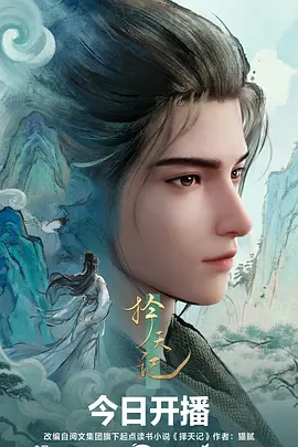 机甲黎明 科幻机甲动漫全集